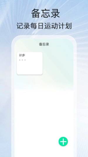 计步赢好运app图2