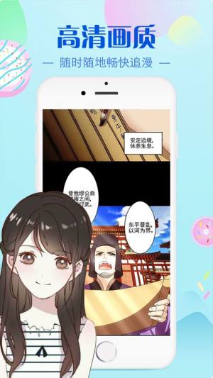 非非漫画免费漫画搜索app图片1