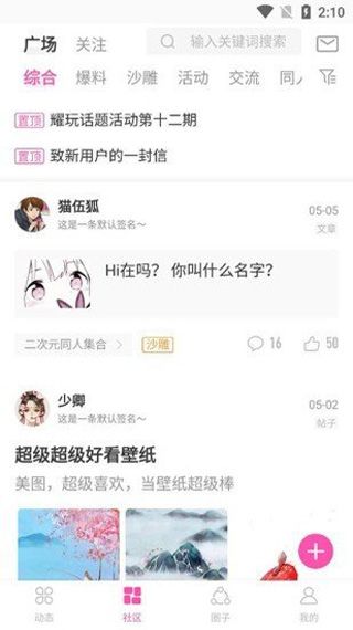 ao3中文官方app手机版图片1