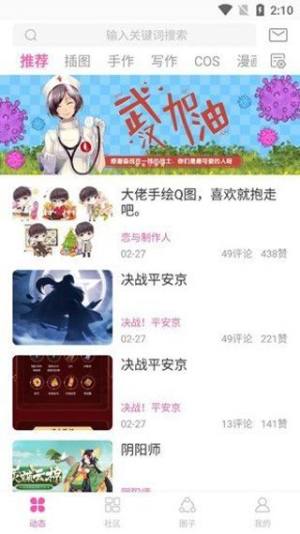 ao3镜像中文版官方app苹果手机下载图片1