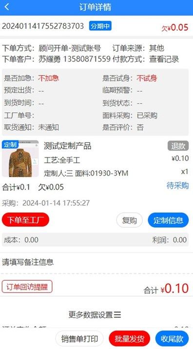码匠芸SCM app图2