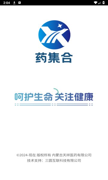 药集合app图1