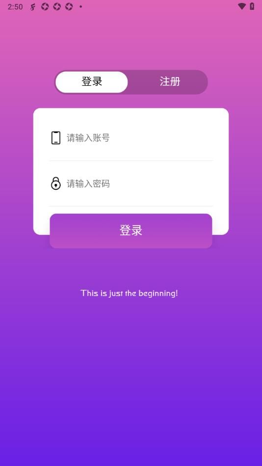 飞扬时光app图3