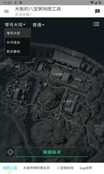三角洲行动地图工具app图3