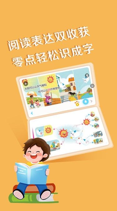 芳草乐读家庭版app图1