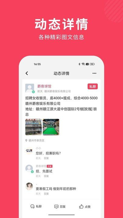 91job智慧就业app图2