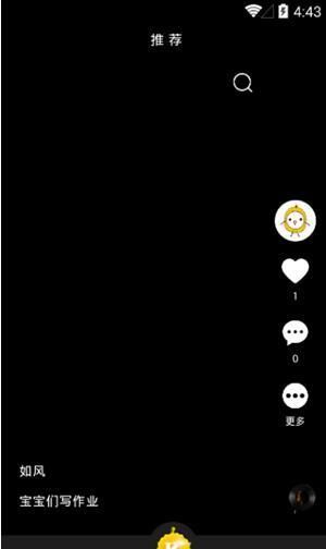 榴莲微视正版图3