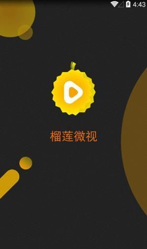 榴莲微视2.0图2