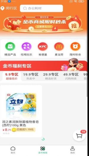 我店生活app图3