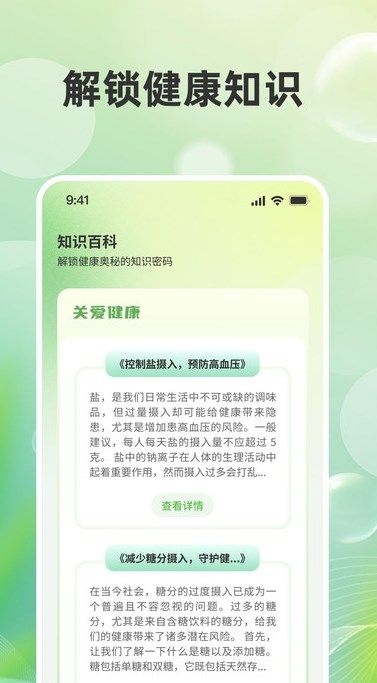 健康记录管家app图1