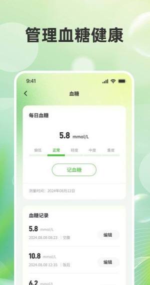 健康记录管家app图2