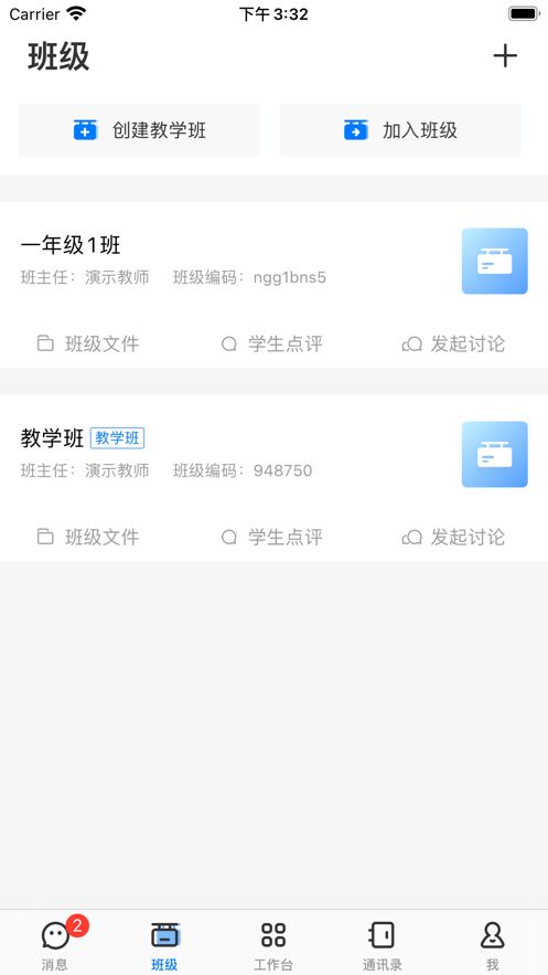 天津人人通空间app图1