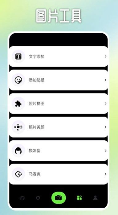 Camera Filter app图2