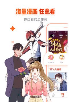 野生漫画君免费app最新版下载图片2