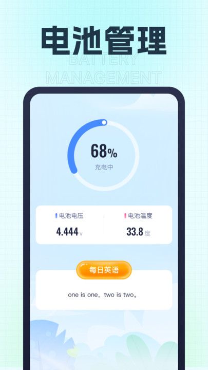 健康充一充app图2