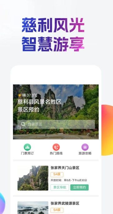 慈姑商城app图3