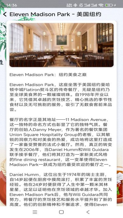 食物大观园app图2
