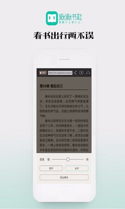 默默友书社电脑版图1