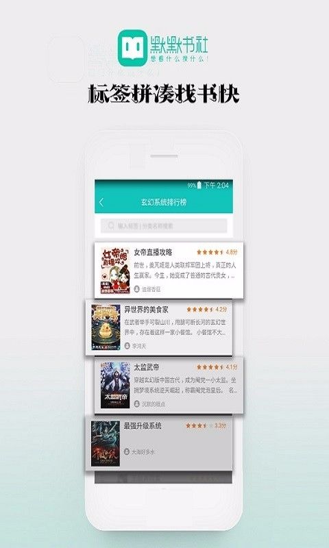 默默友书社电脑版图2