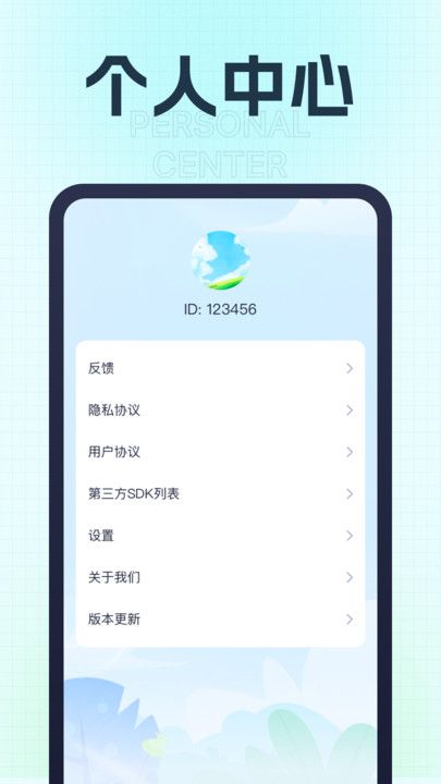 健康充一充app图3