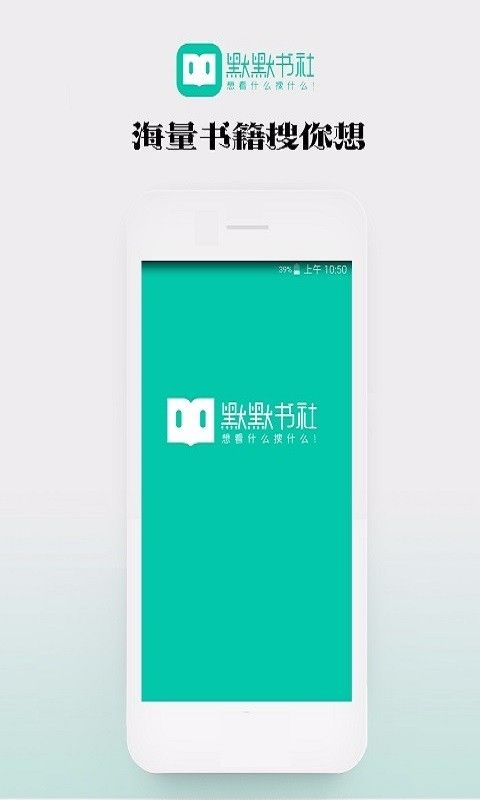 默默友书社电脑版图3