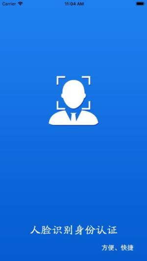 甘肃省人社安卓app最新版图片1