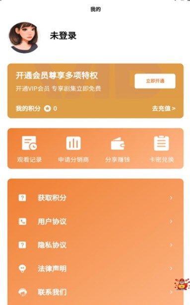 柿果剧场app图1