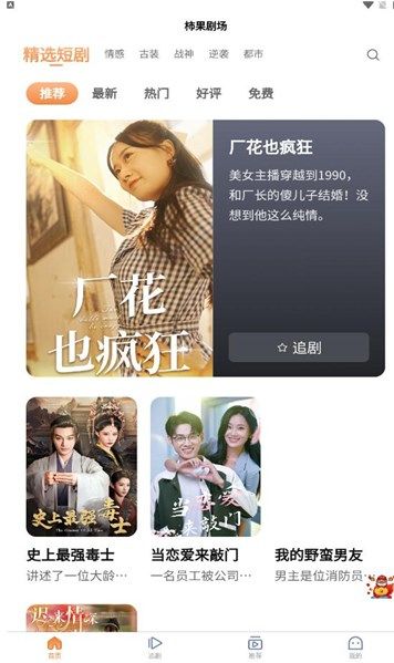 柿果剧场app图3