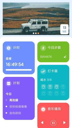 步步乐逍遥app图3