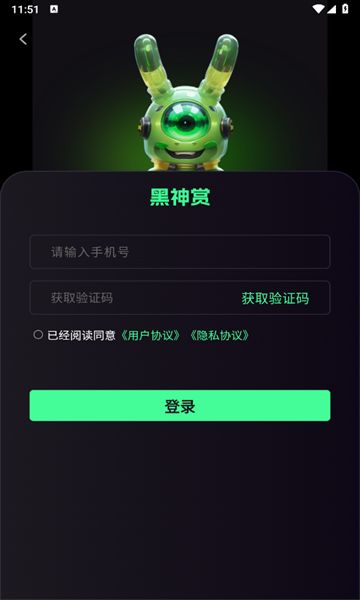 黑神赏app图3