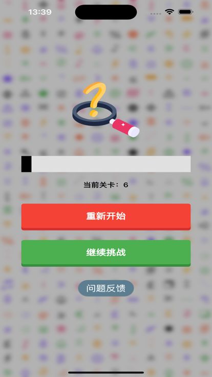 寻找异符app图2