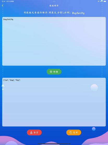 序列变幻器app-序列变幻器苹果软件(暂未上线) v1.0.1 - 浏览器家园