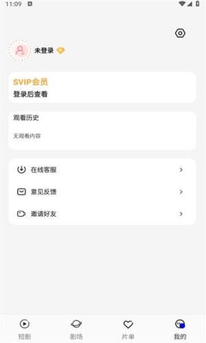 轻简短剧app图2