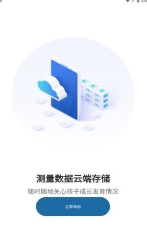 够酷成长app图3