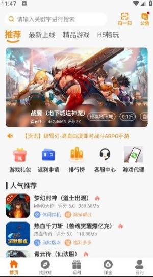 21乐玩app图3