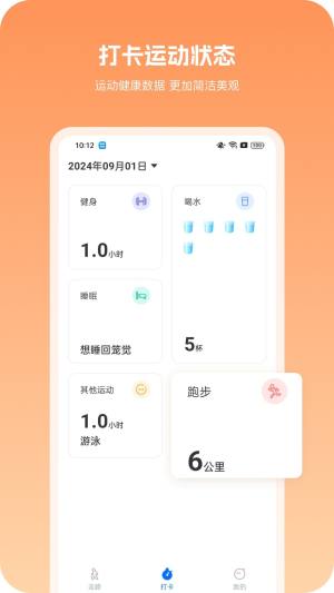 奔奔快跑最新版软件图片1