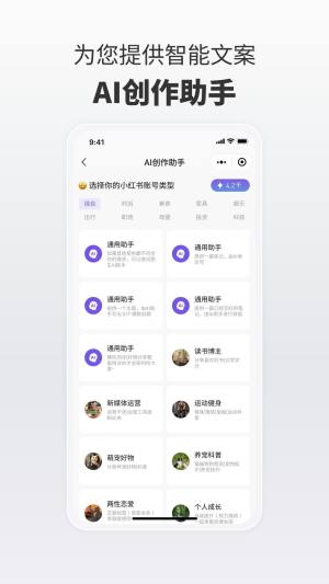 红薯AI创作专家软件图1