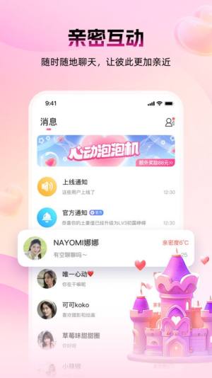 蜜逅app图1