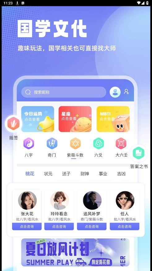 速测app图1