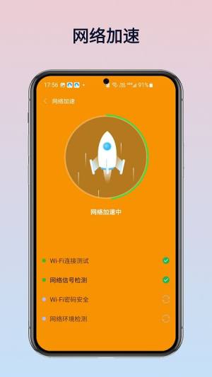 WiFi万灵钥匙app图1