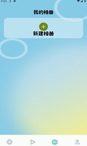 Clash相机app图2