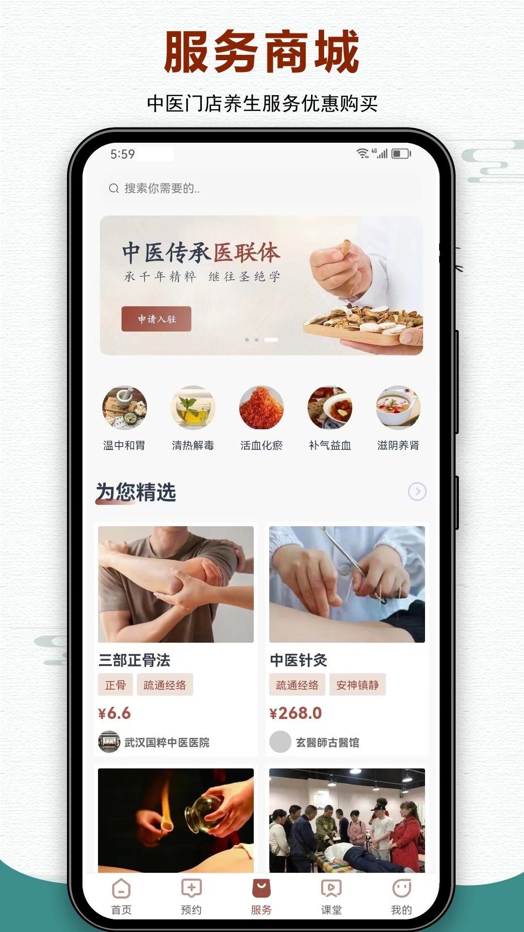 玄易健康app安卓版图片1