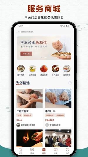 玄易健康app安卓版图片1