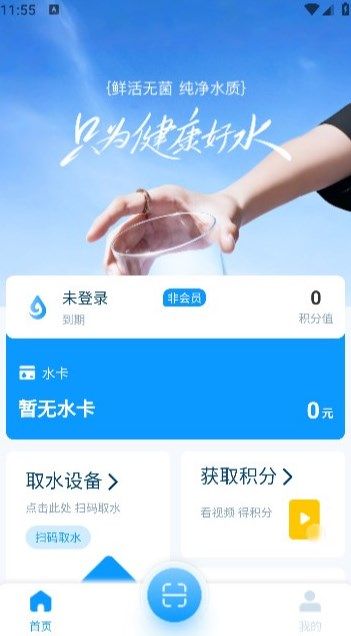 锦家福科技系统app图3