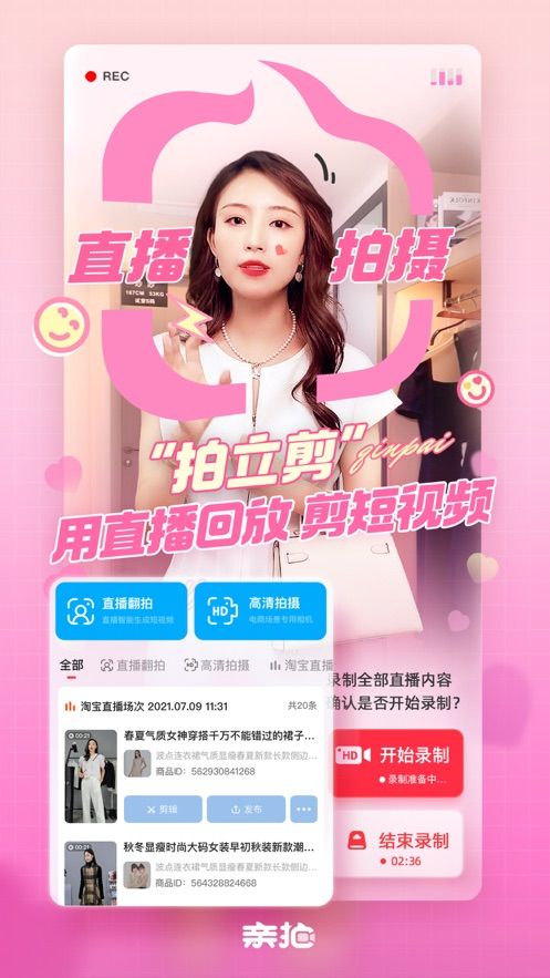 亲拍app安卓版下载图片1