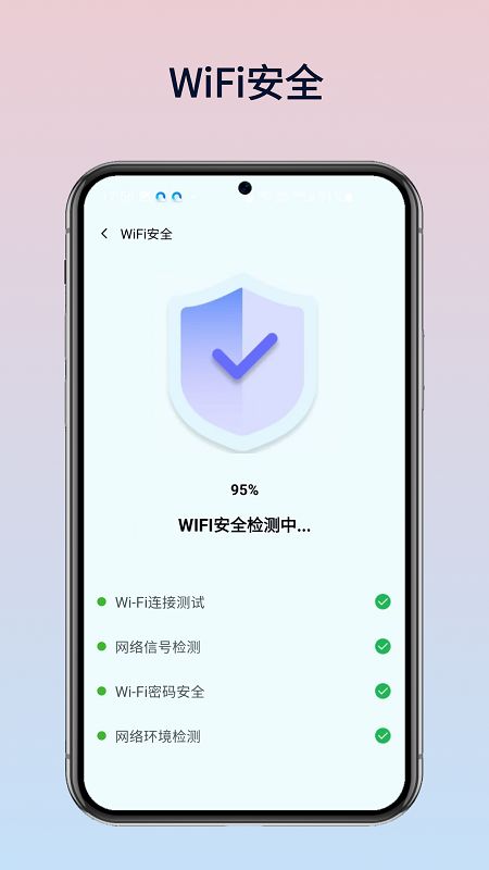 WiFi万灵钥匙app图2