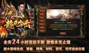 承运超凡合击手游官方版图片1