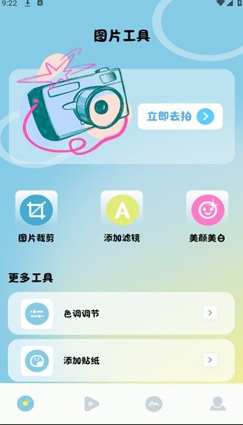 Clash相机app图3