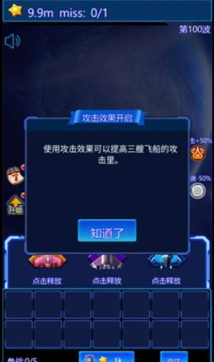 莱玩星际塔防游戏图3