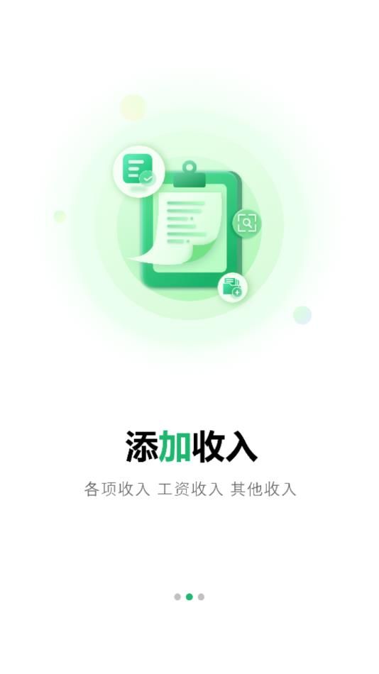 记账免费app图3